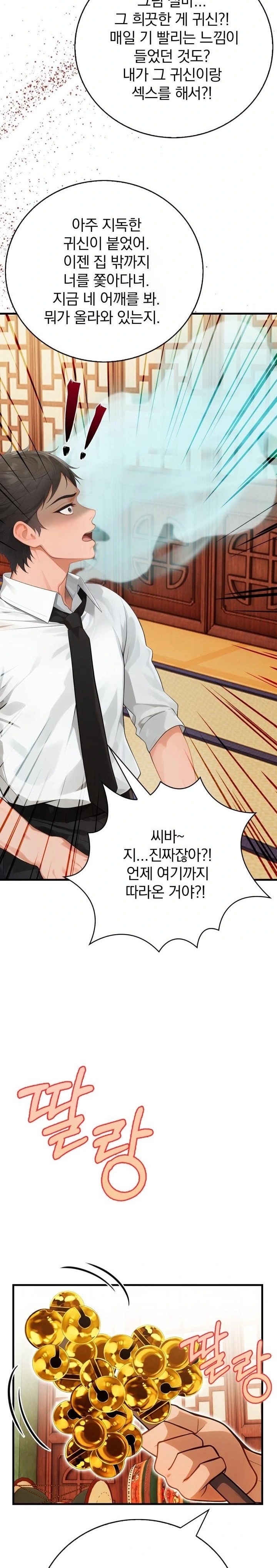 Possessed Lewd Body Raw - Chapter 1 - photo - 20