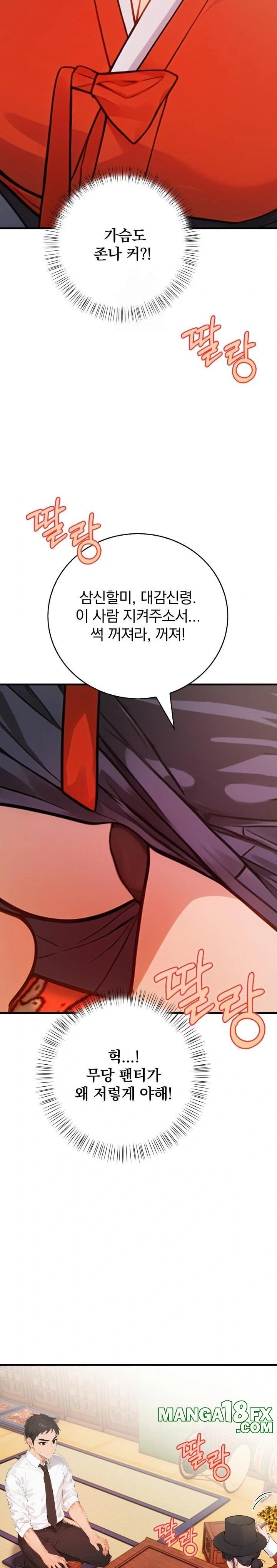 Possessed Lewd Body Raw - Chapter 1 - photo - 23