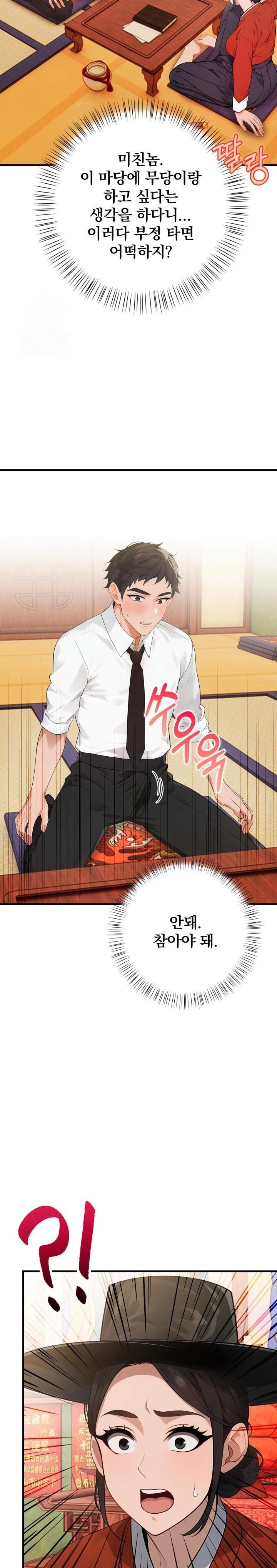 Possessed Lewd Body Raw - Chapter 1 - photo - 24