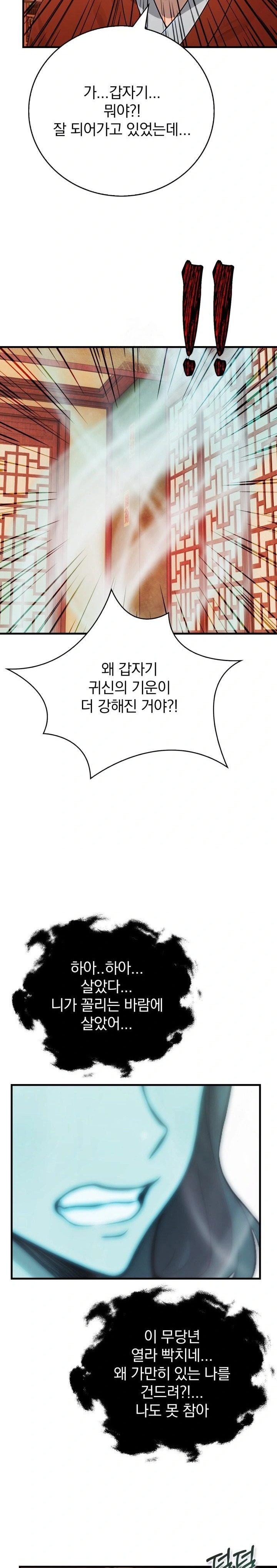 Possessed Lewd Body Raw - Chapter 1 - photo - 25