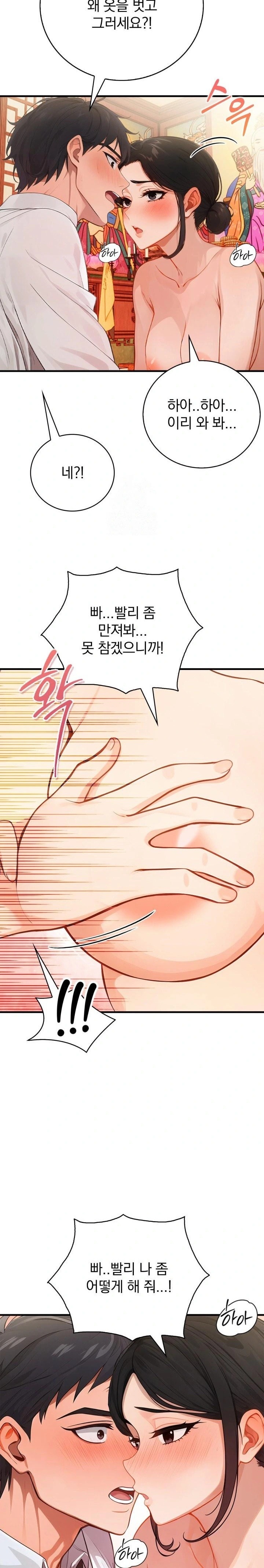 Possessed Lewd Body Raw - Chapter 1 - photo - 29