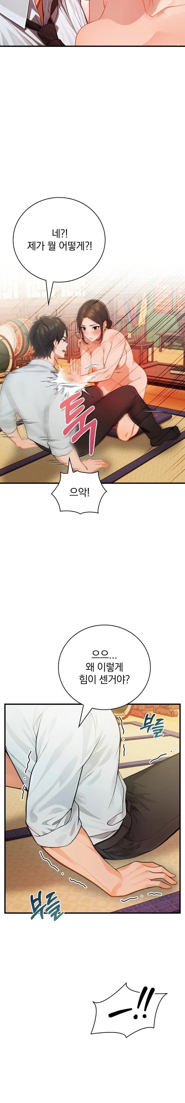 Possessed Lewd Body Raw - Chapter 1 - photo - 30