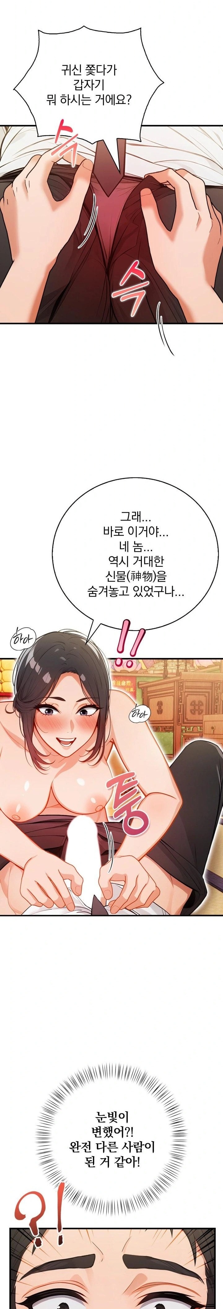 Possessed Lewd Body Raw - Chapter 1 - photo - 31
