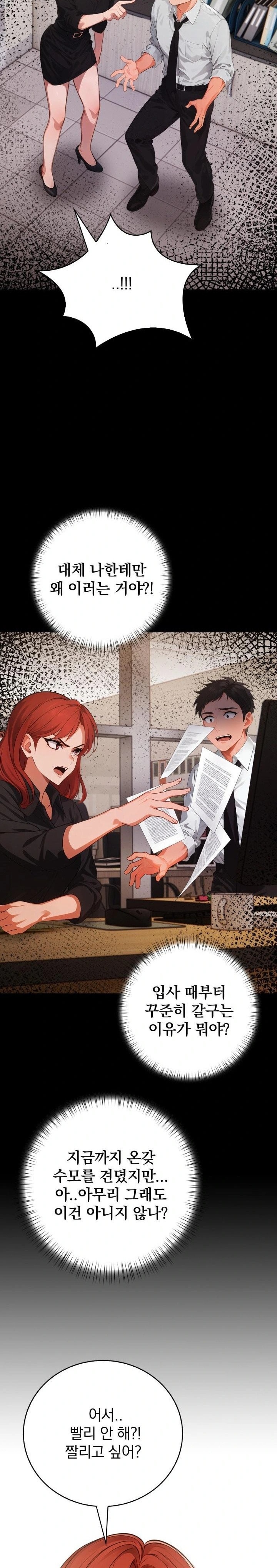 Possessed Lewd Body Raw - Chapter 1 - photo - 8