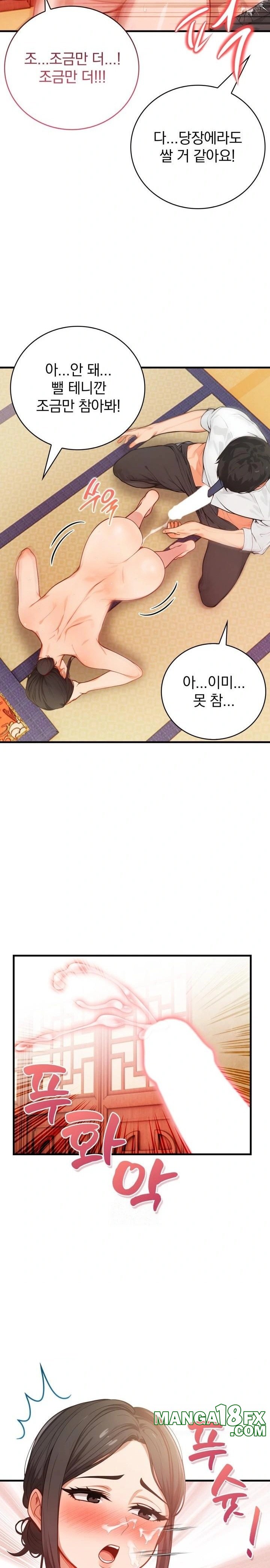 Possessed Lewd Body Raw - Chapter 2 - photo - 14