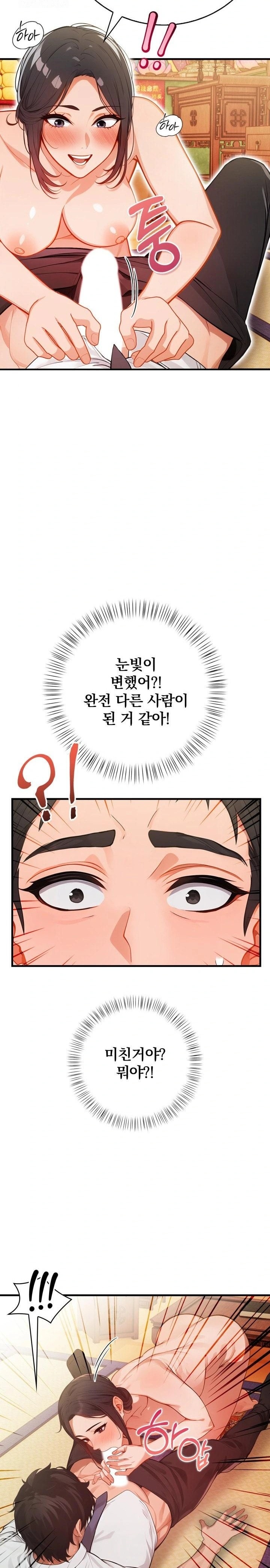 Possessed Lewd Body Raw - Chapter 2 - photo - 2