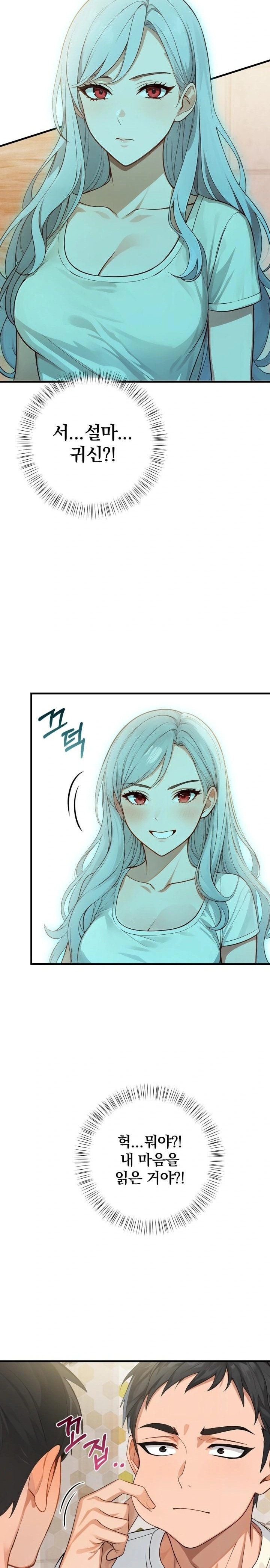 Possessed Lewd Body Raw - Chapter 2 - photo - 23