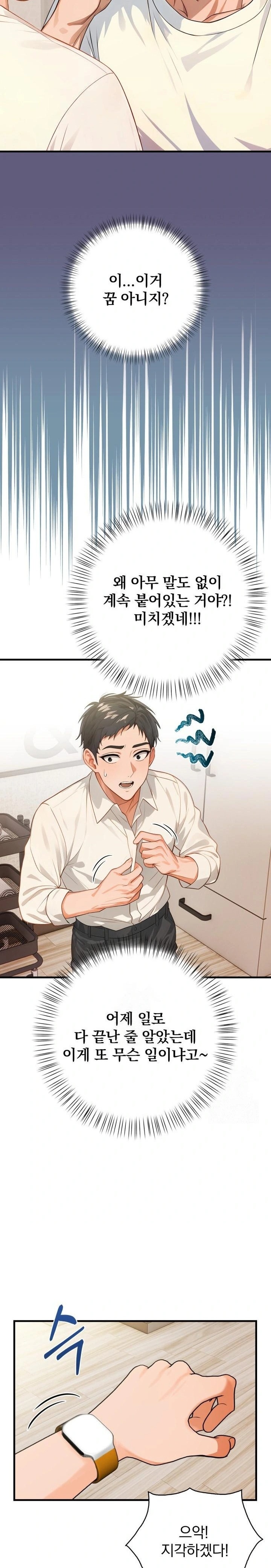 Possessed Lewd Body Raw - Chapter 2 - photo - 24