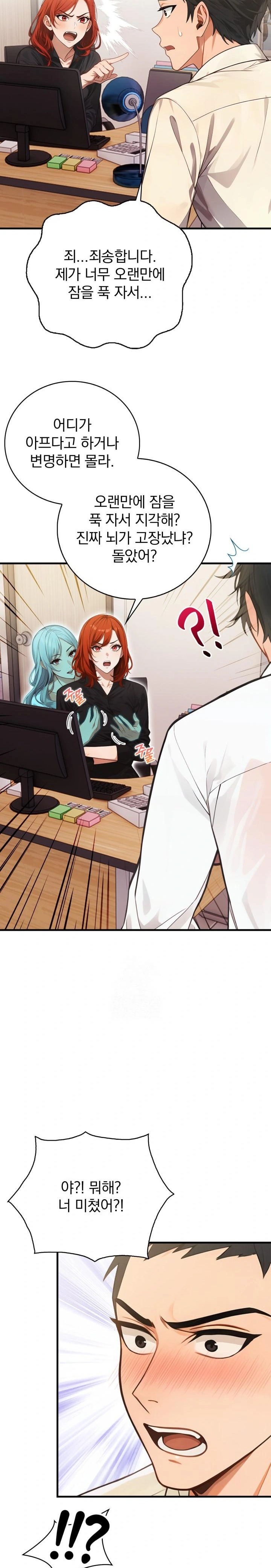 Possessed Lewd Body Raw - Chapter 2 - photo - 26