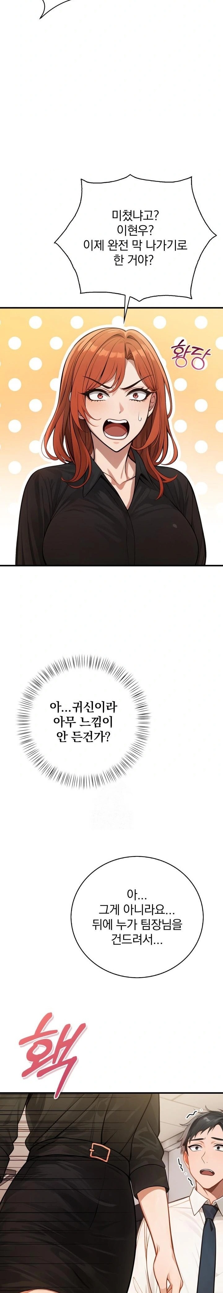 Possessed Lewd Body Raw - Chapter 2 - photo - 27