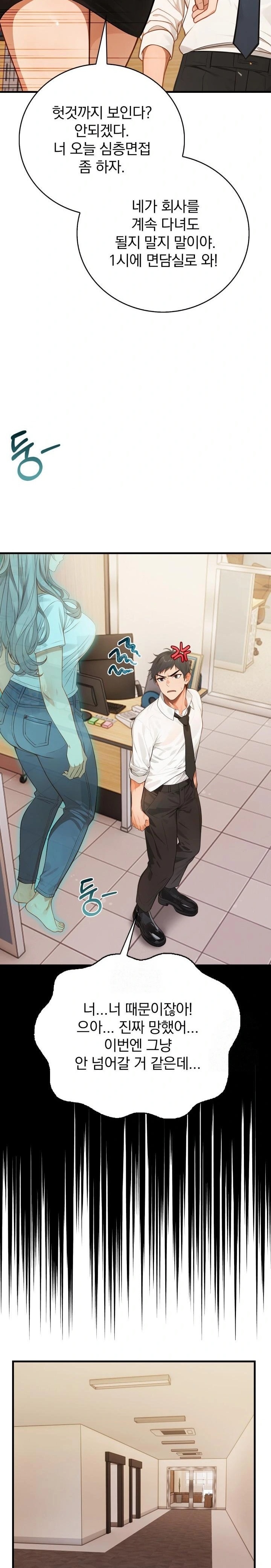 Possessed Lewd Body Raw - Chapter 2 - photo - 28