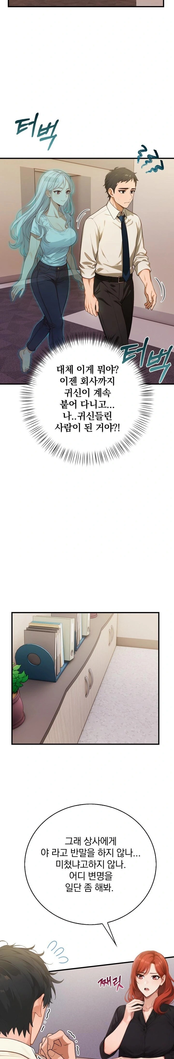 Possessed Lewd Body Raw - Chapter 2 - photo - 29