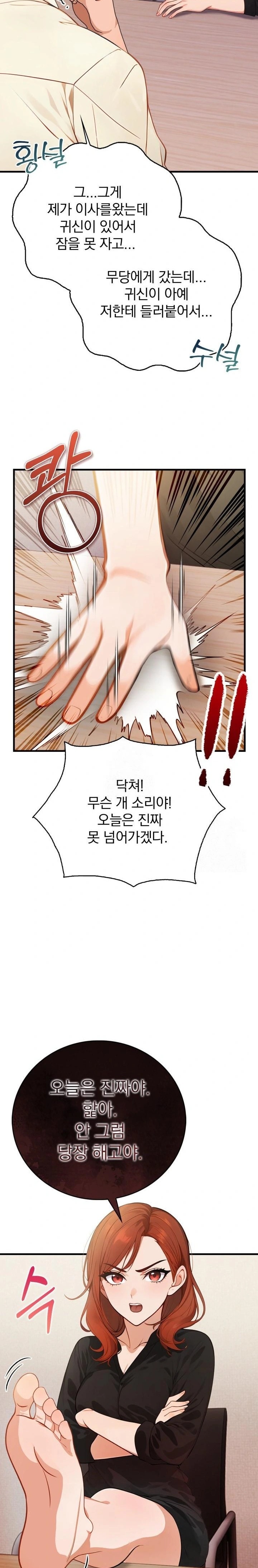 Possessed Lewd Body Raw - Chapter 2 - photo - 30