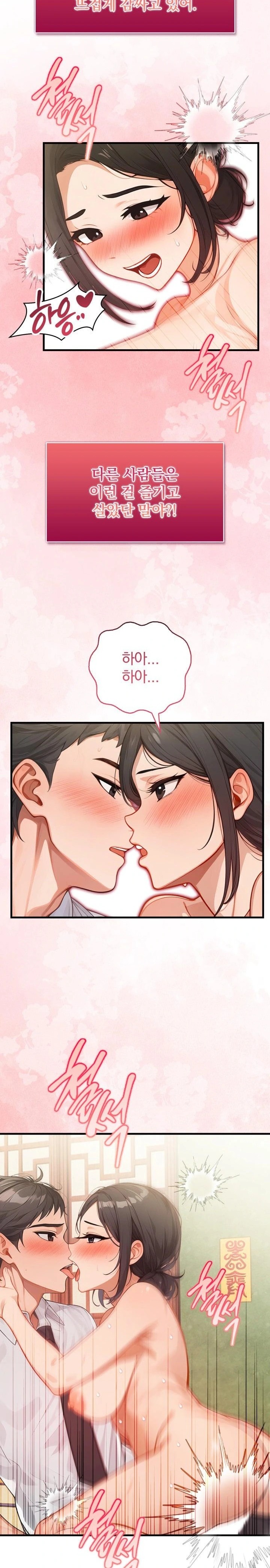 Possessed Lewd Body Raw - Chapter 2 - photo - 7