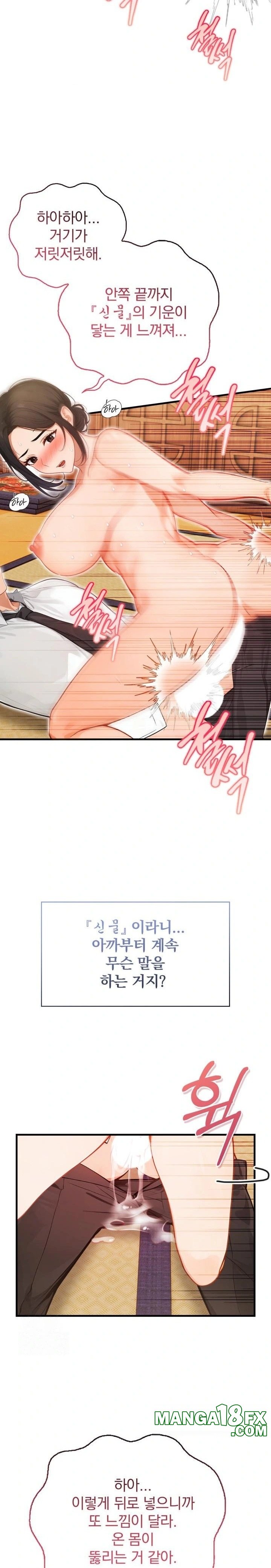 Possessed Lewd Body Raw - Chapter 2 - photo - 8
