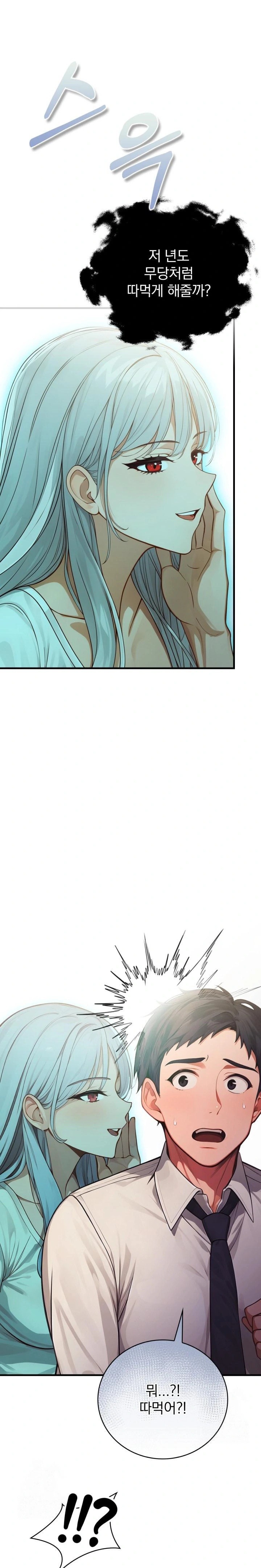 Possessed Lewd Body Raw - Chapter 3 - photo - 1