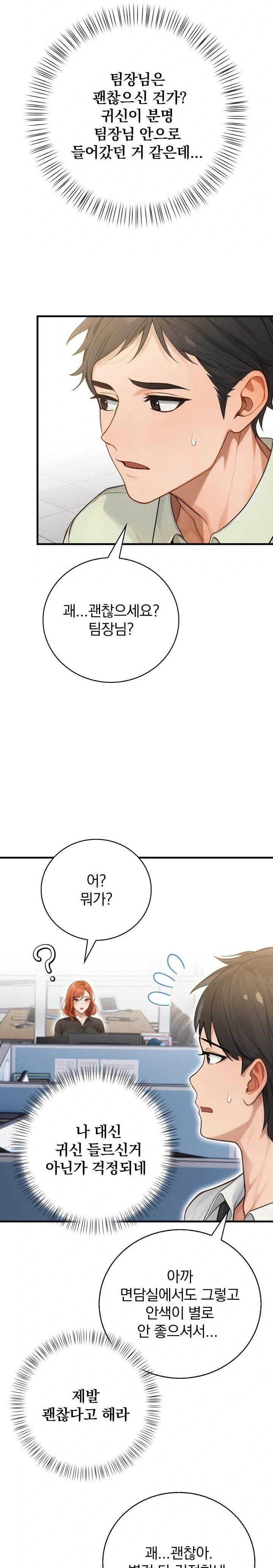 Possessed Lewd Body Raw - Chapter 3 - photo - 11