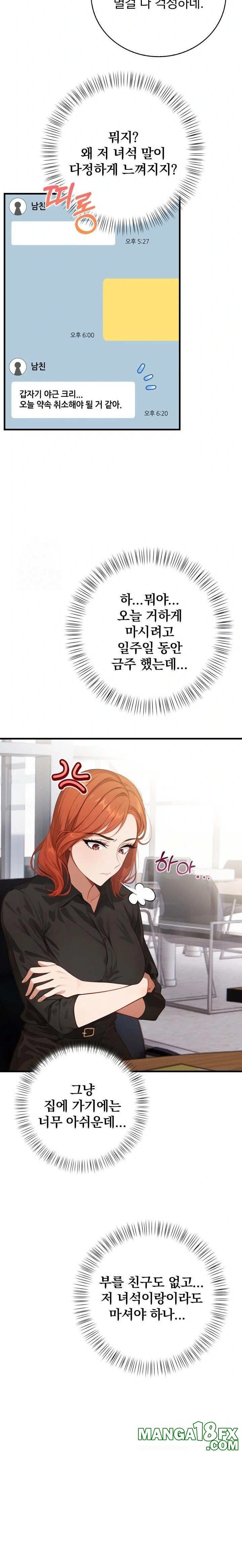 Possessed Lewd Body Raw - Chapter 3 - photo - 12