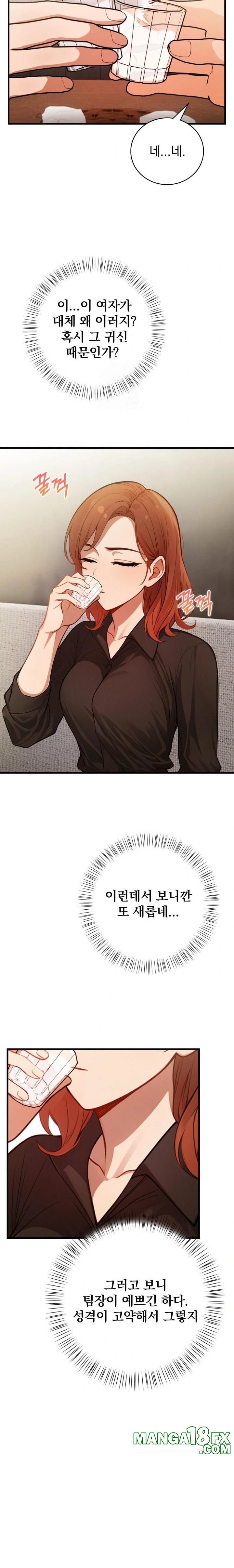 Possessed Lewd Body Raw - Chapter 3 - photo - 15