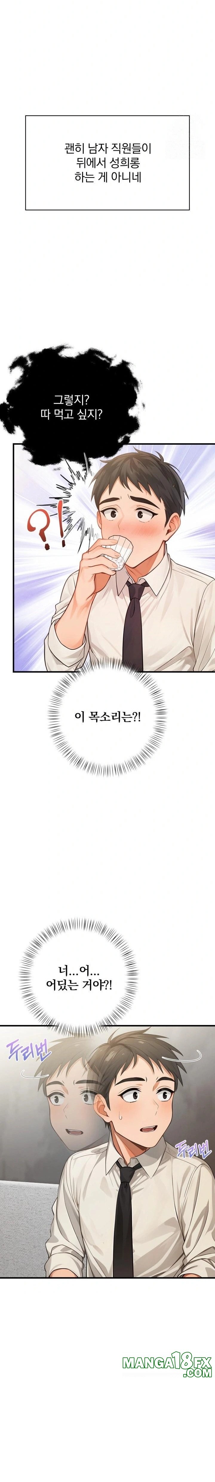 Possessed Lewd Body Raw - Chapter 3 - photo - 17
