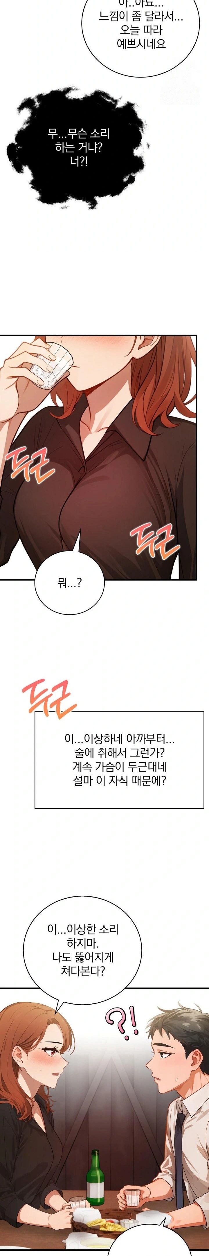 Possessed Lewd Body Raw - Chapter 3 - photo - 19