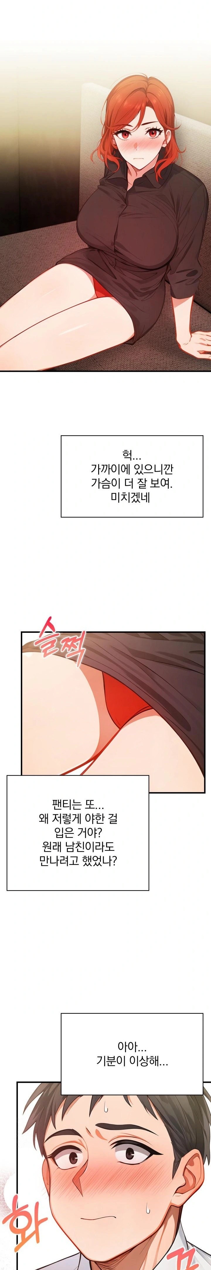 Possessed Lewd Body Raw - Chapter 3 - photo - 21