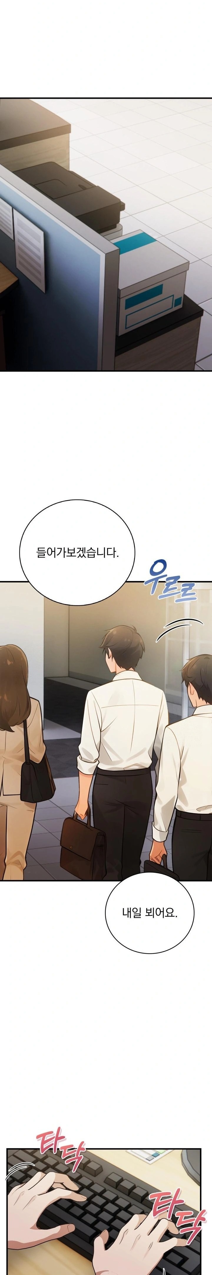 Possessed Lewd Body Raw - Chapter 3 - photo - 9