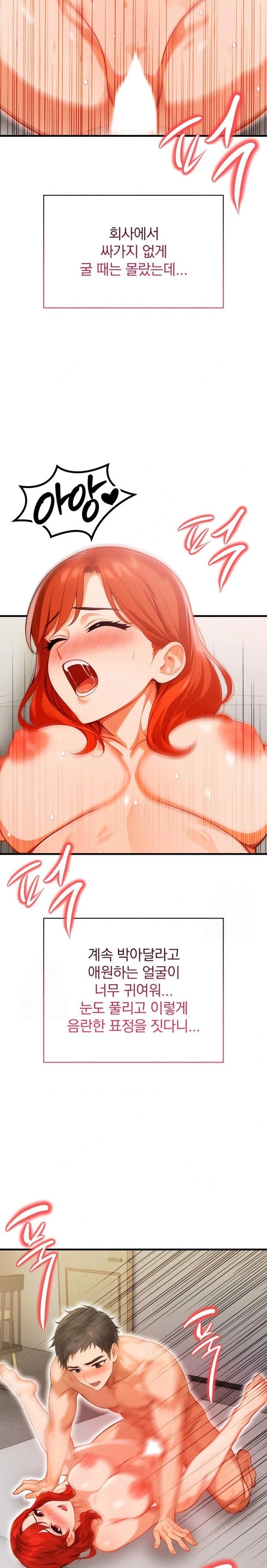 Possessed Lewd Body Raw - Chapter 4 - photo - 16