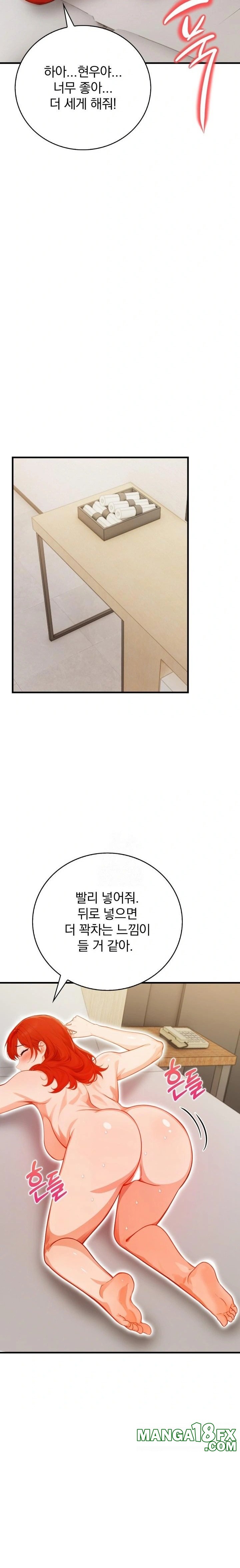 Possessed Lewd Body Raw - Chapter 4 - photo - 17