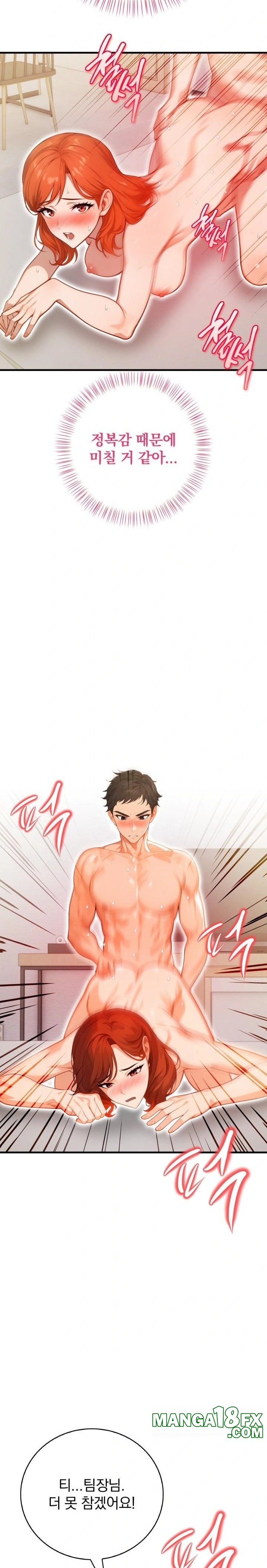 Possessed Lewd Body Raw - Chapter 4 - photo - 19
