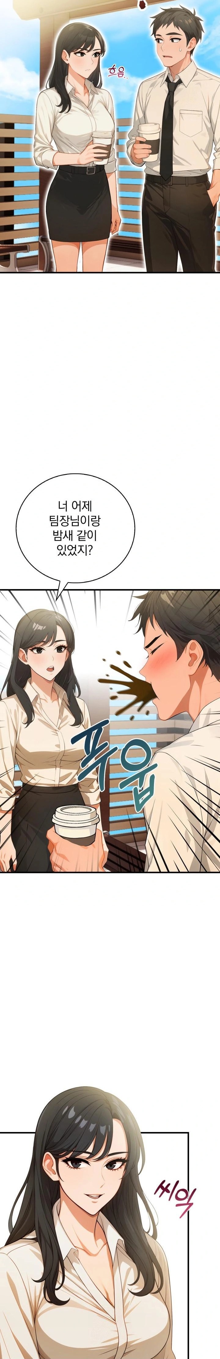 Possessed Lewd Body Raw - Chapter 4 - photo - 31