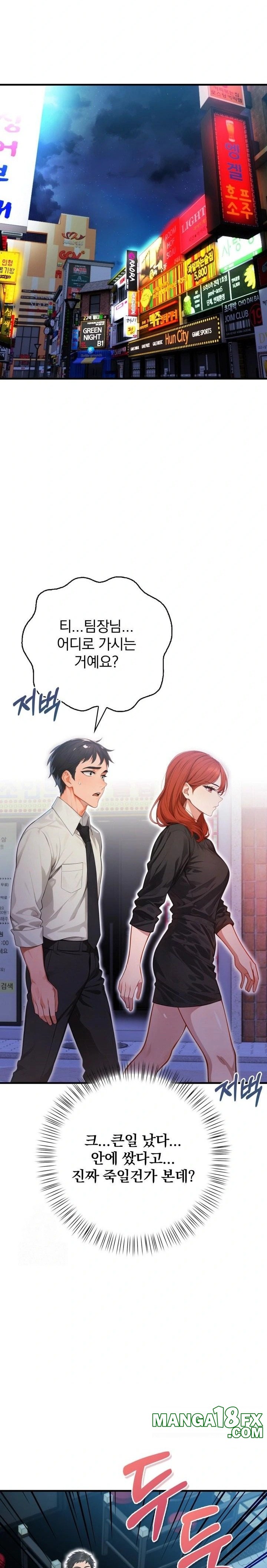 Possessed Lewd Body Raw - Chapter 4 - photo - 6