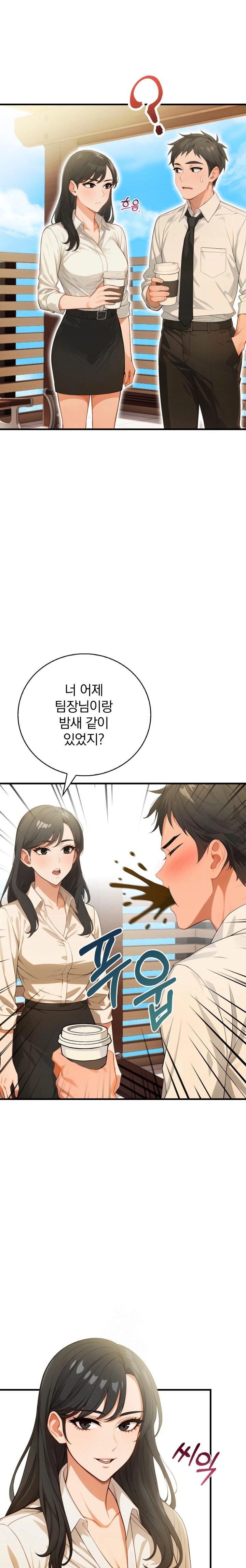 Possessed Lewd Body Raw - Chapter 5 - photo - 1