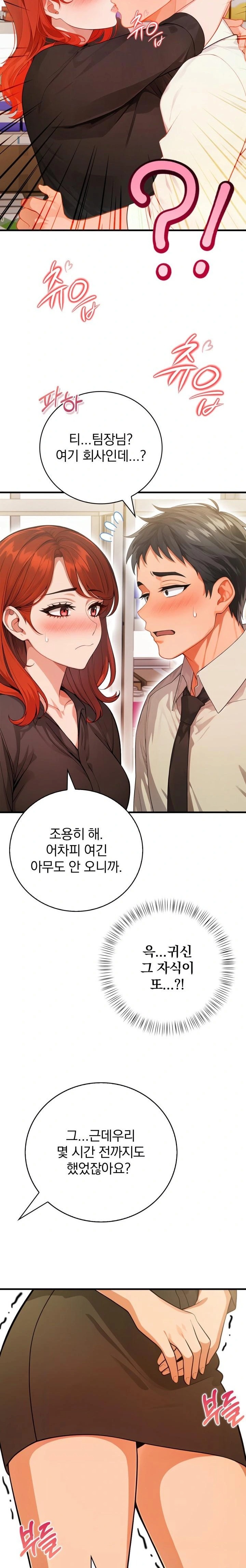 Possessed Lewd Body Raw - Chapter 5 - photo - 15