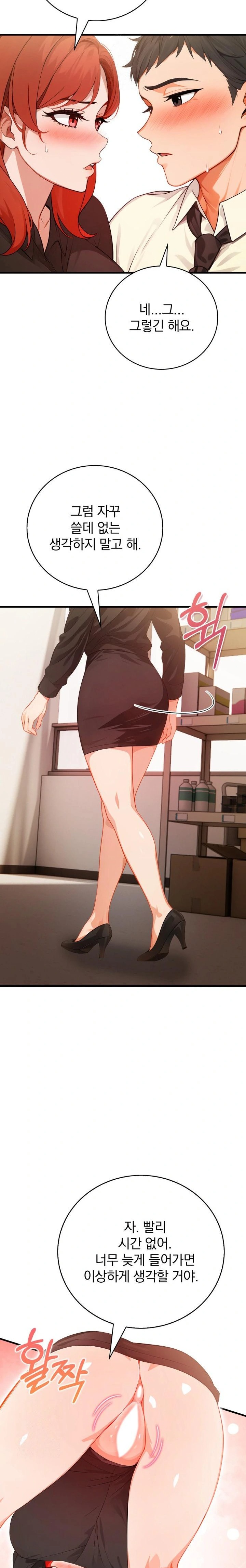 Possessed Lewd Body Raw - Chapter 5 - photo - 18