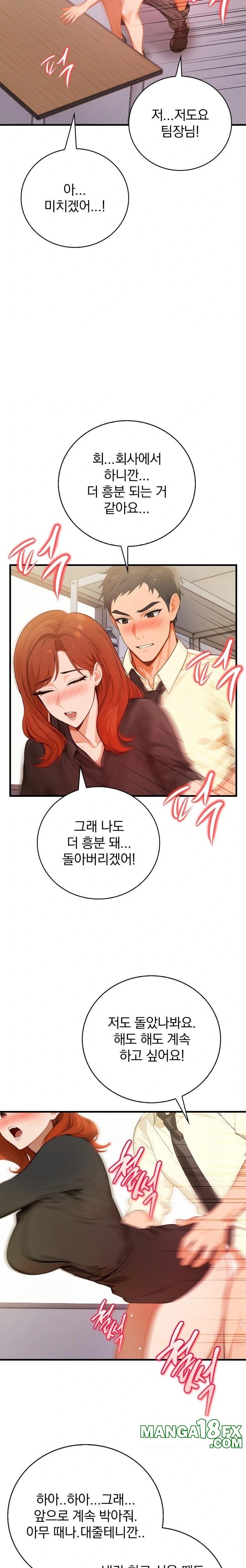 Possessed Lewd Body Raw - Chapter 5 - photo - 20