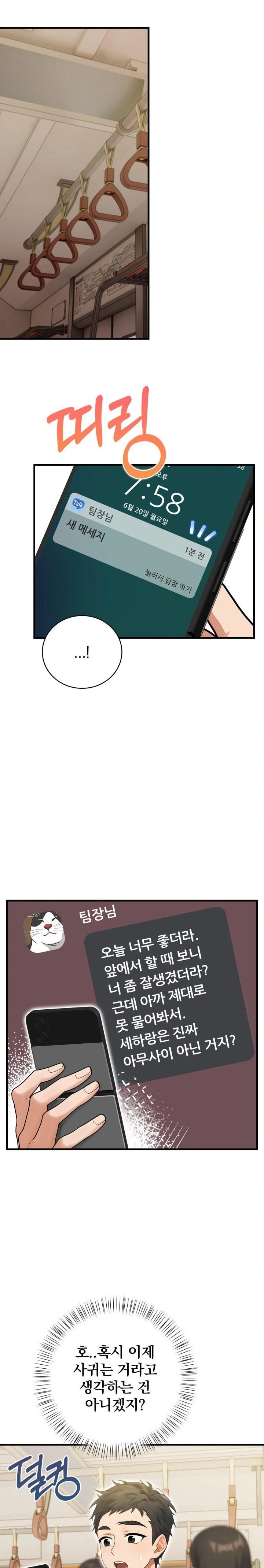 Possessed Lewd Body Raw - Chapter 6 - photo - 14