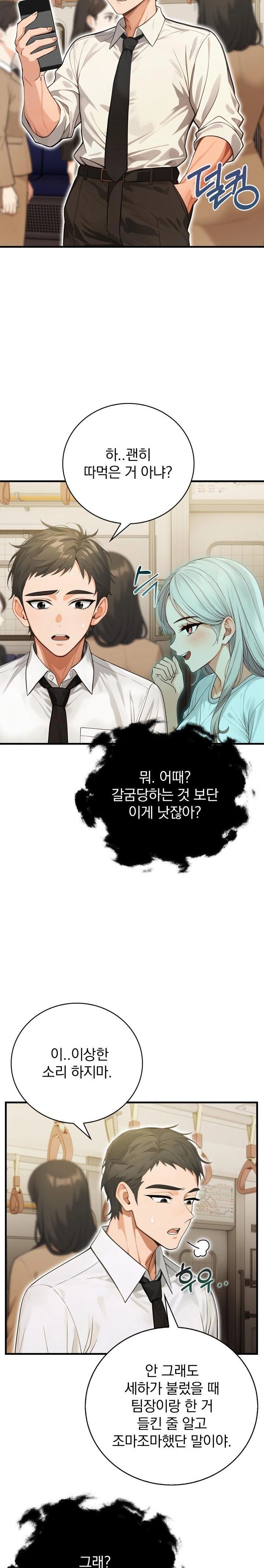Possessed Lewd Body Raw - Chapter 6 - photo - 15