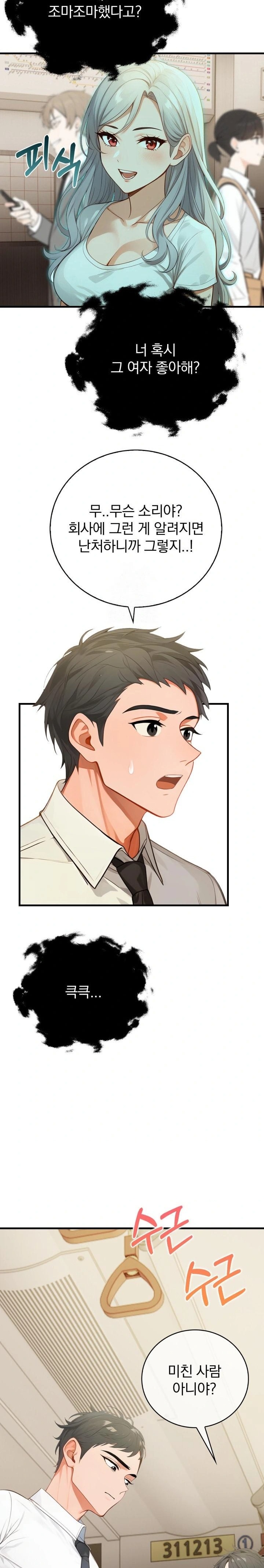 Possessed Lewd Body Raw - Chapter 6 - photo - 16