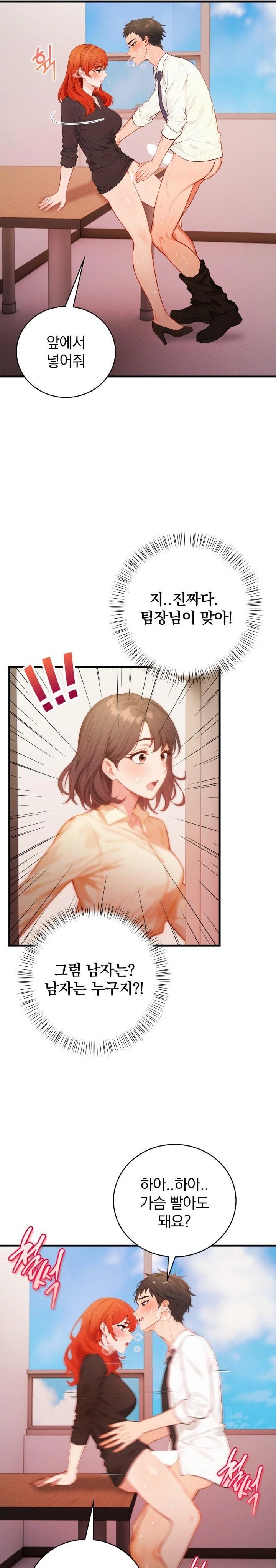 Possessed Lewd Body Raw - Chapter 6 - photo - 6