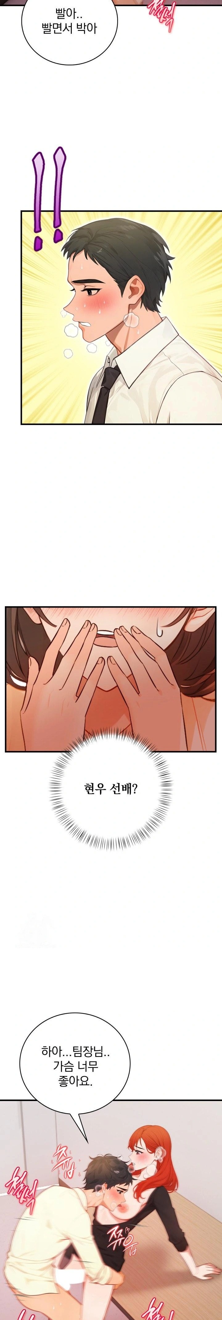 Possessed Lewd Body Raw - Chapter 6 - photo - 7