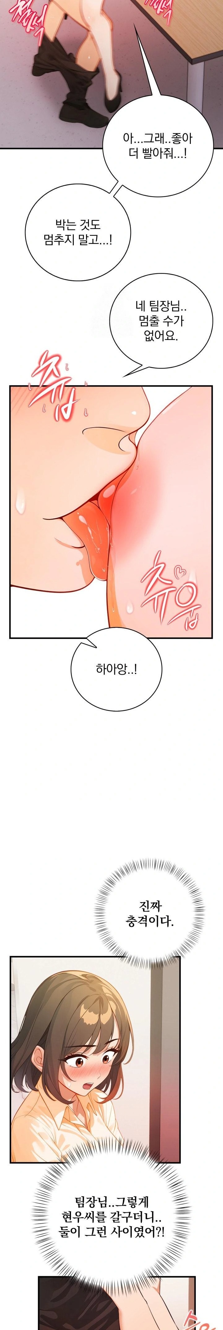 Possessed Lewd Body Raw - Chapter 6 - photo - 8