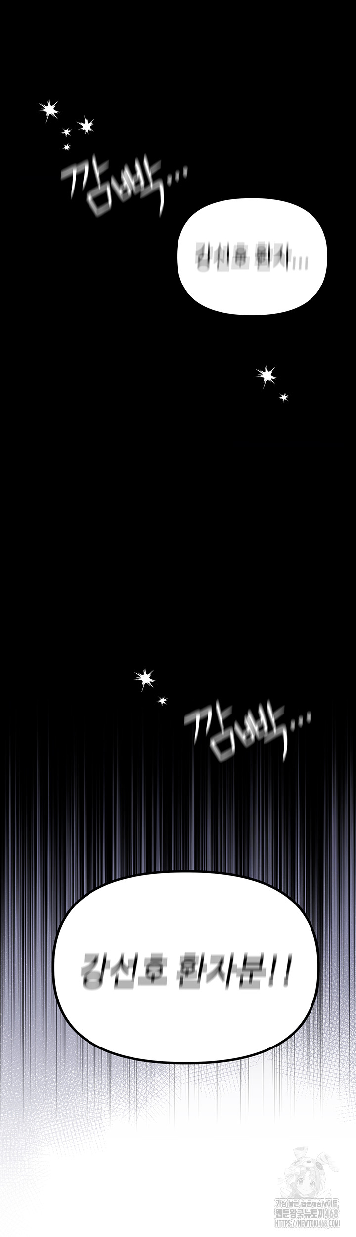 The Reincarnated Man Raw - Chapter 1 - photo - 10