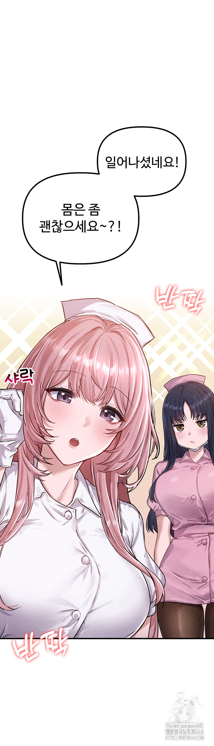 The Reincarnated Man Raw - Chapter 1 - photo - 11