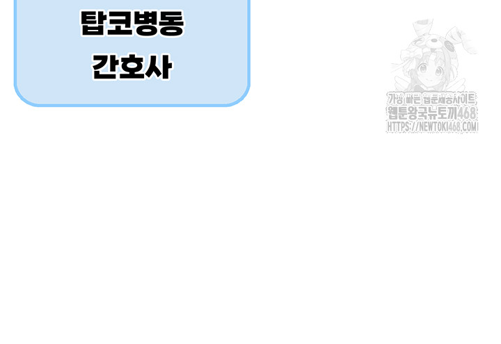 The Reincarnated Man Raw - Chapter 1 - photo - 14