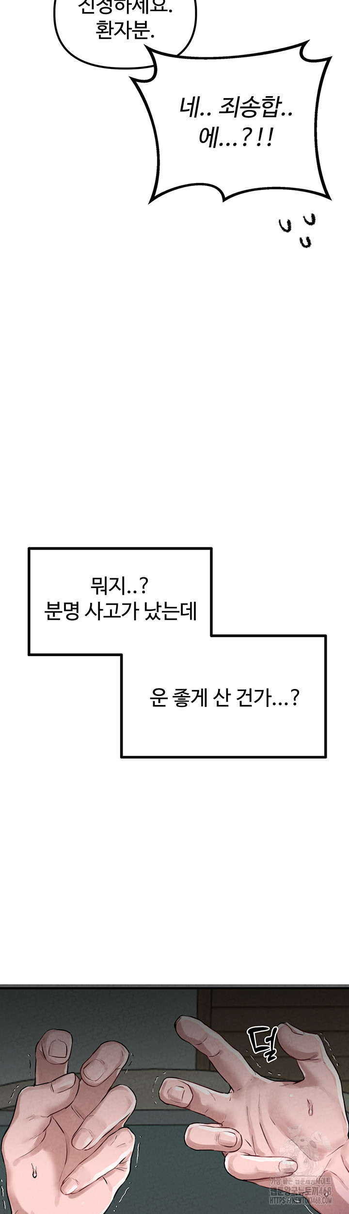 The Reincarnated Man Raw - Chapter 1 - photo - 16