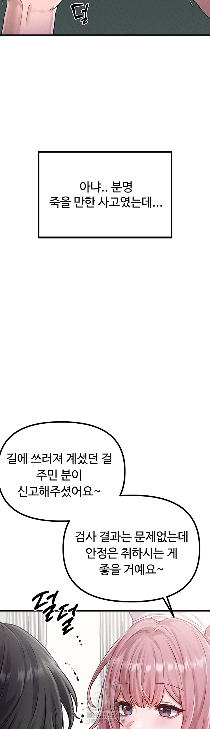 The Reincarnated Man Raw - Chapter 1 - photo - 17