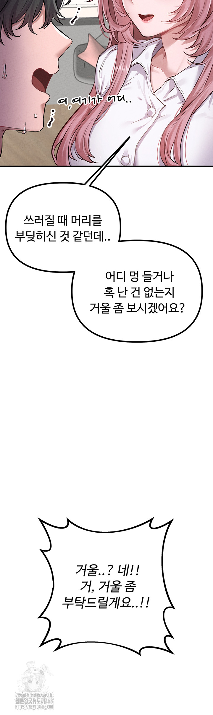 The Reincarnated Man Raw - Chapter 1 - photo - 18