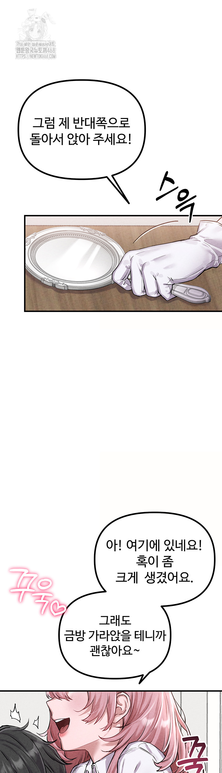 The Reincarnated Man Raw - Chapter 1 - photo - 19