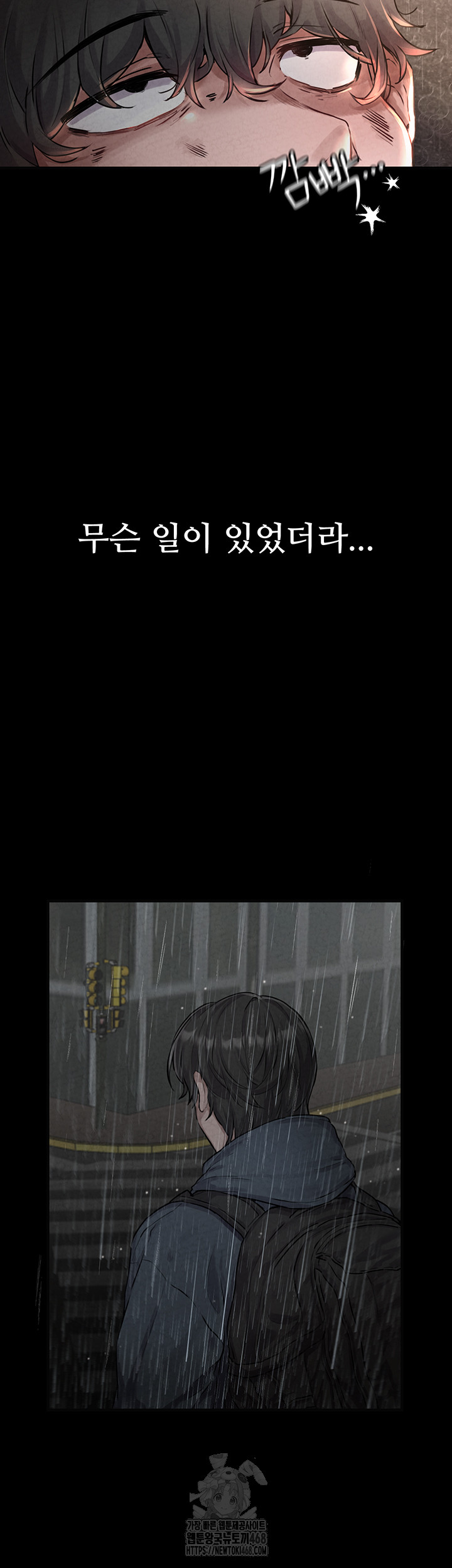 The Reincarnated Man Raw - Chapter 1 - photo - 2